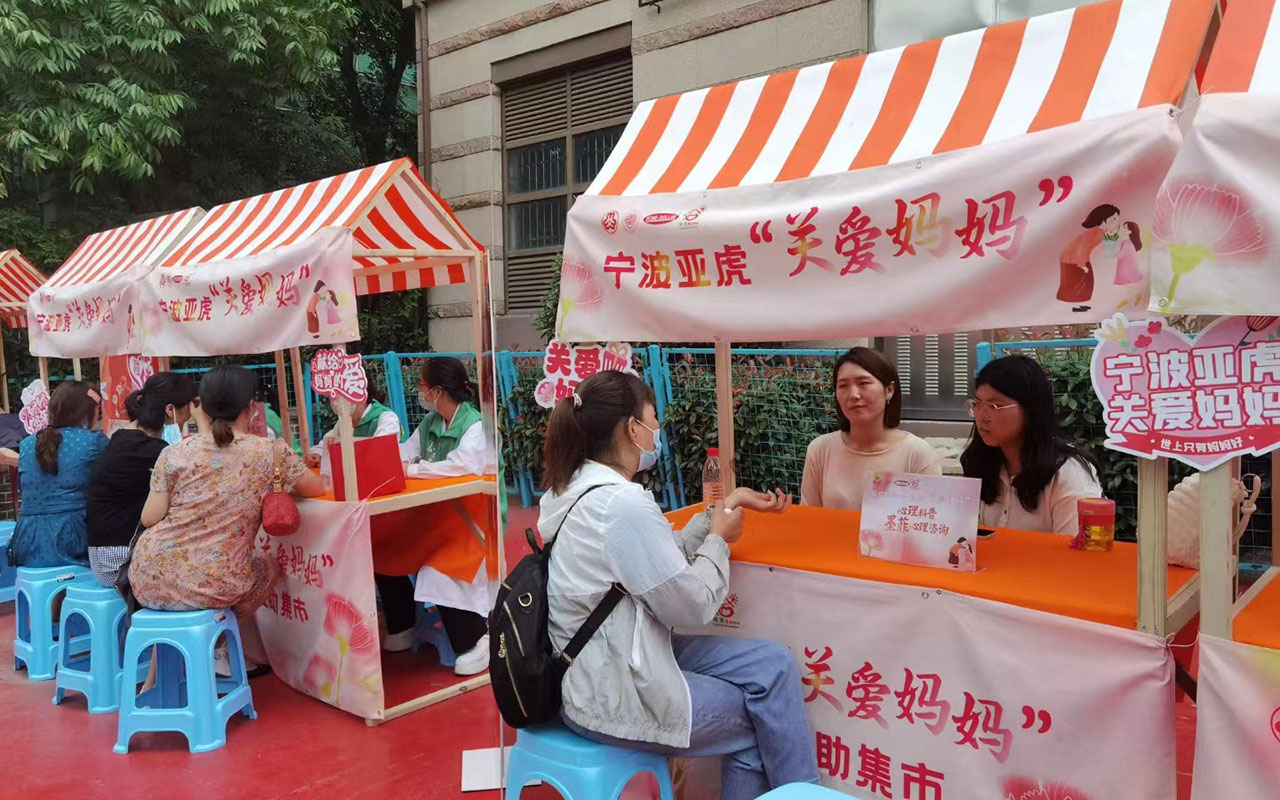 鄢陵宁波亚虎“关爱妈妈”